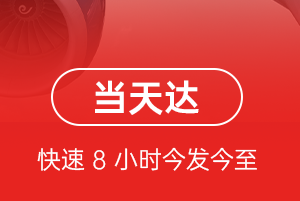 林芝米林机场货运航空货运公司【机场